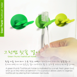 Green Thumb Toothbrush holder